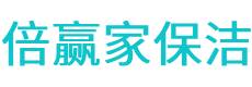 周宁县保洁公司